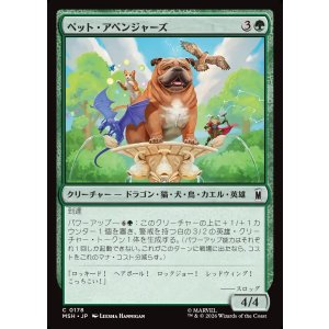 画像: 【日本語版】ペット・アベンジャーズ/Pet Avengers