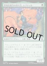 画像: 【日本語版】恐竜化能力の持ち主、レプティル/Reptil, Dinomorpher