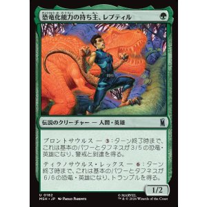 画像: 【Foil】【日本語版】恐竜化能力の持ち主、レプティル/Reptil, Dinomorpher