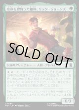 画像: 【日本語版】宿命を背負った相棒、リック・ジョーンズ/Rick Jones, Destined Sidekick