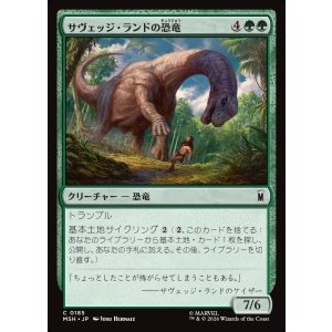 画像: 【Foil】【日本語版】サヴェッジ・ランドの恐竜/Savage Land Dinosaur