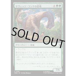 画像: 【日本語版】サヴェッジ・ランドの恐竜/Savage Land Dinosaur
