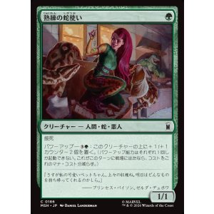 画像: 【Foil】【日本語版】熟練の蛇使い/Serpent Specialist