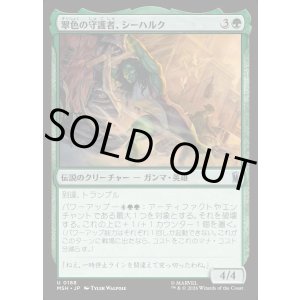 画像: 【日本語版】翠色の守護者、シーハルク/She-Hulk, Jade Defender