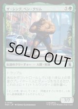 画像: 【日本語版】ザ・シング、ベン・グリム/The Thing, Ben Grimm