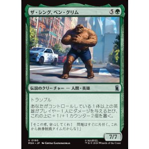 画像: 【Foil】【日本語版】ザ・シング、ベン・グリム/The Thing, Ben Grimm