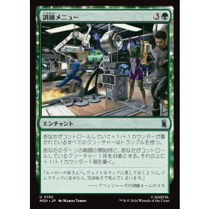 画像: 【Foil】【日本語版】訓練メニュー/Training Regimen