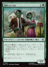 画像: 【Foil】【日本語版】潜伏スクラル/Undercover Skrull