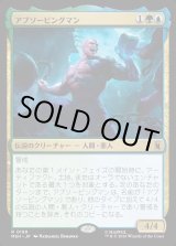 画像: 【日本語版】アブソービングマン/Absorbing Man