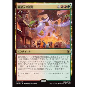 画像: 【Foil】【日本語版】異星人の侵略/Alien Invasion