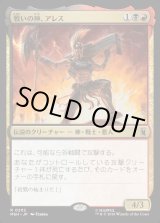 画像: 【日本語版】戦いの神、アレス/Ares, God of War