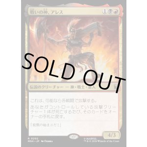 画像: 【日本語版】戦いの神、アレス/Ares, God of War