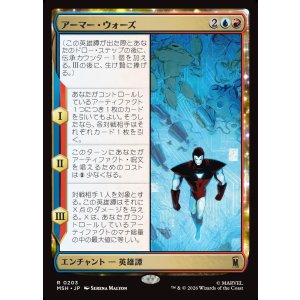 画像: 【Foil】【日本語版】アーマー・ウォーズ/Armor Wars