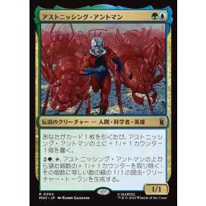 画像: 【日本語版】アストニッシング・アントマン/The Astonishing Ant-Man
