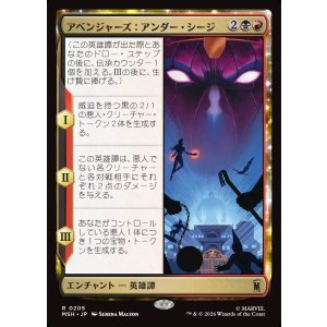 画像: 【Foil】【日本語版】アベンジャーズ：アンダー・シージ/Avengers: Under Siege
