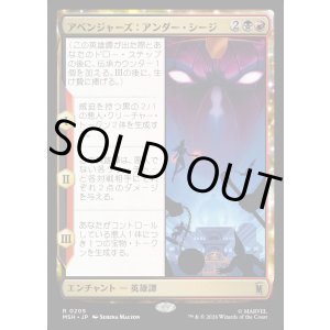 画像: 【日本語版】アベンジャーズ：アンダー・シージ/Avengers: Under Siege
