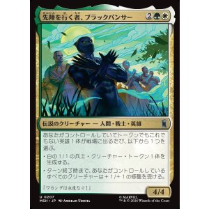 画像: 【Foil】【日本語版】先陣を行く者、ブラックパンサー/Black Panther, Vanguard