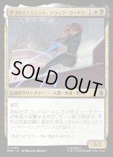 画像: 【日本語版】ダブルエージェント、ブラック・ウィドウ/Black Widow, Double Agent