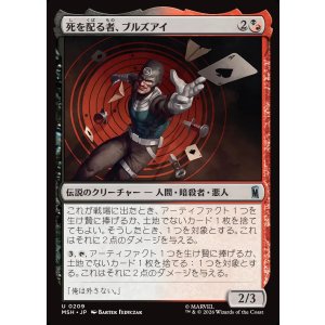 画像: 【Foil】【日本語版】死を配る者、ブルズアイ/Bullseye, Death Dealer