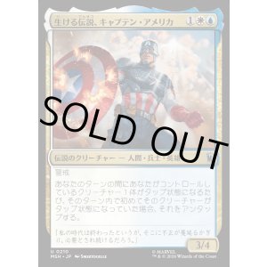 画像: 【日本語版】生ける伝説、キャプテン・アメリカ/Captain America, Living Legend