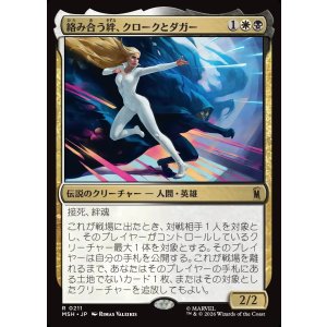 画像: 【Foil】【日本語版】絡み合う絆、クロークとダガー/Cloak and Dagger, Entwined