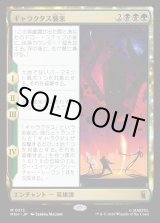 画像: 【日本語版】ギャラクタス襲来/The Coming of Galactus
