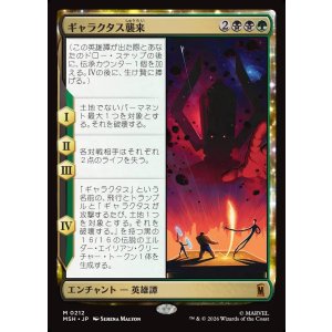 画像: 【Foil】【日本語版】ギャラクタス襲来/The Coming of Galactus