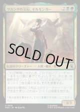 画像: 【日本語版】ワカンダの災厄、キルモンガー/Killmonger, Scourge of Wakanda