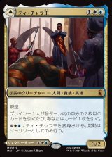 画像: 【Foil】【日本語版】ティ・チャラ王/揺るがぬ希望、ブラックパンサー/King T'Challa/Black Panther, Hope Enduring