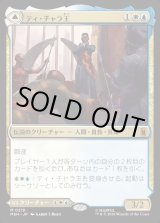 画像: 【日本語版】ティ・チャラ王/揺るがぬ希望、ブラックパンサー/King T'Challa/Black Panther, Hope Enduring