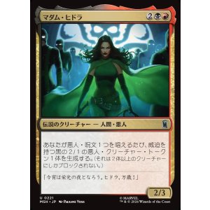 画像: 【Foil】【日本語版】マダム・ヒドラ/Madame Hydra