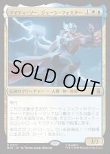 画像: 【日本語版】マイティ・ソー、ジェーン・フォスター/The Mighty Thor, Jane Foster