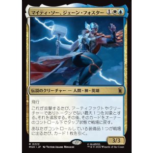 画像: 【Foil】【日本語版】マイティ・ソー、ジェーン・フォスター/The Mighty Thor, Jane Foster
