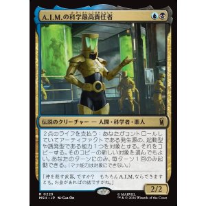 画像: 【Foil】【日本語版】A.I.M.の科学最高責任者/Scientist Supreme of A.I.M.