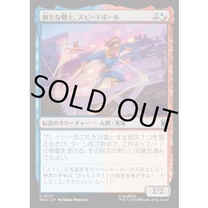 画像: 【日本語版】新たな戦士、スピードボール/Speedball, New Warrior