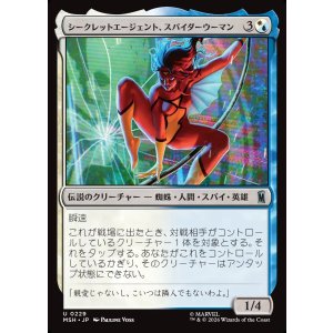 画像: 【Foil】【日本語版】シークレットエージェント、スパイダーウーマン/Spider-Woman, Secret Agent