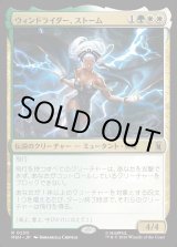 画像: 【日本語版】ウィンドライダー、ストーム/Storm, Windrider