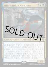 画像: 【日本語版】模倣する傭兵、タスクマスター/Taskmaster, Mercenary Mimic