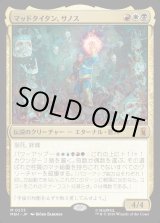 画像: 【日本語版】マッドタイタン、サノス/Thanos, the Mad Titan
