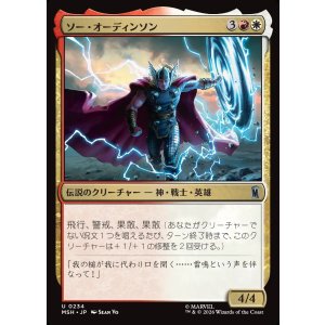 画像: 【Foil】【日本語版】ソー・オーディンソン/Thor Odinson