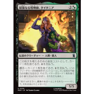 画像: 【Foil】【日本語版】屈強なる喧嘩師、タイタニア/Titania, Rugged Rumbler