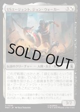 画像: 【日本語版】USエージェント、ジョン・ウォーカー/U.S.Agent, John Walker
