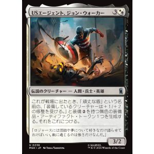 画像: 【Foil】【日本語版】USエージェント、ジョン・ウォーカー/U.S.Agent, John Walker