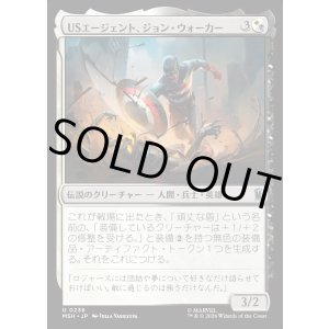 画像: 【日本語版】USエージェント、ジョン・ウォーカー/U.S.Agent, John Walker