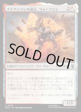 画像: 【日本語版】アイアンマンの遺志、ウォーマシン/War Machine, Legacy of Iron