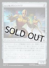 画像: 【日本語版】A.I.M.のシンソイド/A.I.M. Synthoids