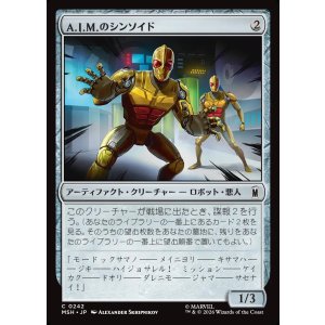 画像: 【Foil】【日本語版】A.I.M.のシンソイド/A.I.M. Synthoids