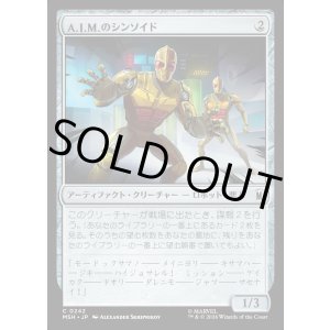 画像: 【日本語版】A.I.M.のシンソイド/A.I.M. Synthoids