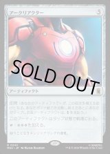 画像: 【日本語版】アークリアクター/Arc Reactor