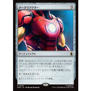 画像: 【Foil】【日本語版】アークリアクター/Arc Reactor
